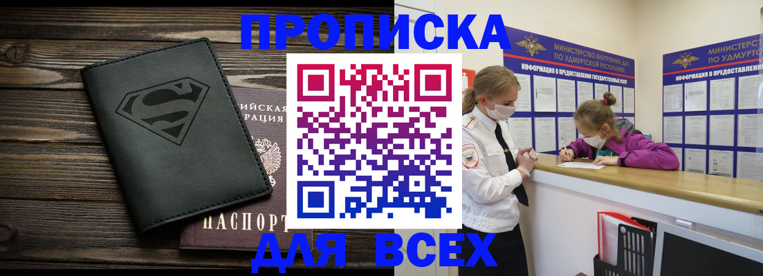 найти адрес прописки в Пестово