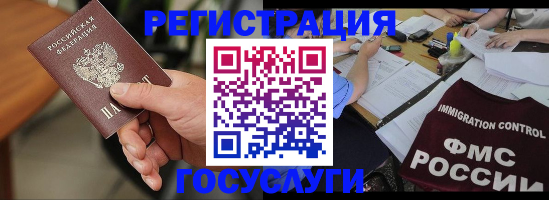 временная регистрация 2025 в Пестово