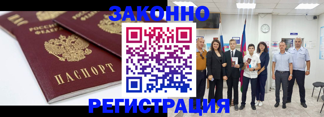 временная регистрация для всех в Пестово