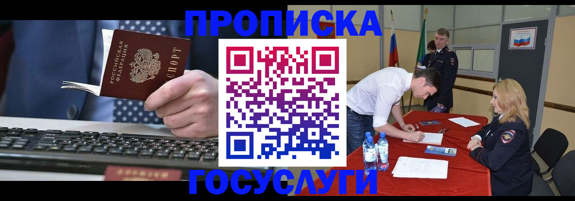 где прописаться в Пестово