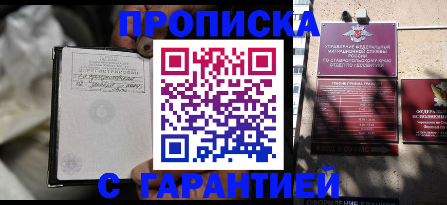 прописка паспорт в Пестово