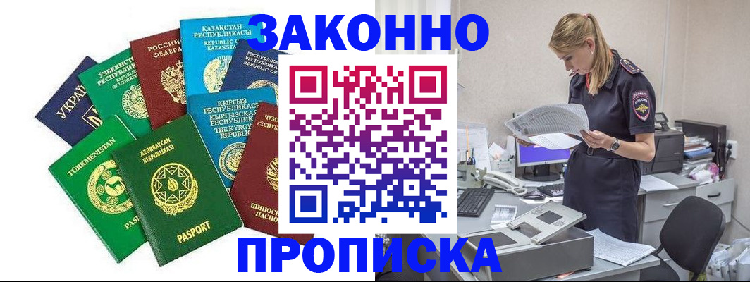 временная регистрация недорого в Пестово